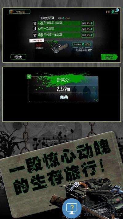 反恐英雄无限出击2游戏下载v1.0.0 安卓版
