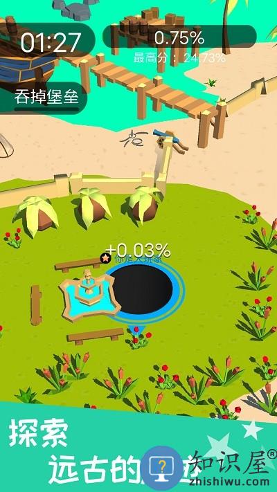 黑洞吞噬模拟手机版下载