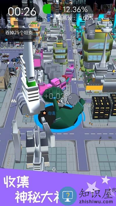 黑洞吞噬模拟游戏下载v1.0 安卓版