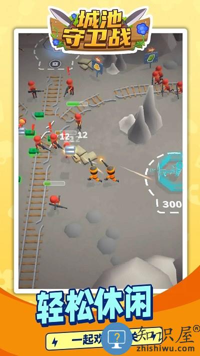 城池守卫战游戏下载v1.1.1 安卓版