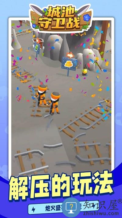 城池守卫战游戏下载v1.1.1 安卓版