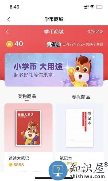 途途课堂app官方正版 v4.88.1 安卓版