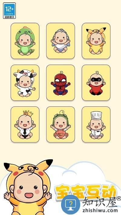 找到宝宝手机版下载v1.0.1 安卓版