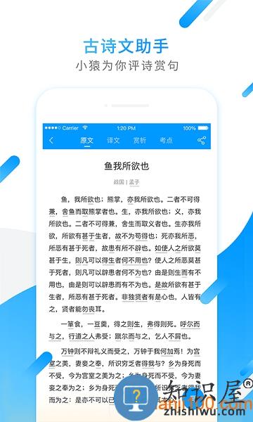 小猿搜题拍照搜题app v11.47.1 安卓最新版
