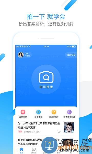 小猿搜题拍照搜题app v11.47.1 安卓最新版