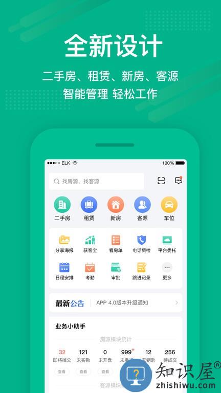 澜房 v5.1.45 安卓版