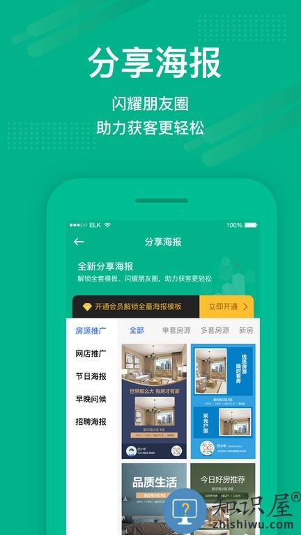 澜房 v5.1.45 安卓版