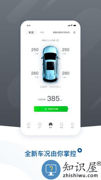 ibuick app下载