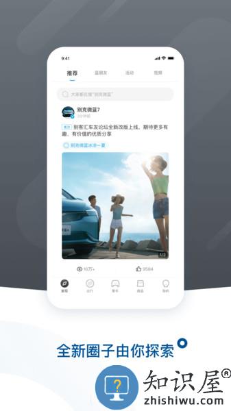 爱别克ibuick v11.3.0 安卓最新版