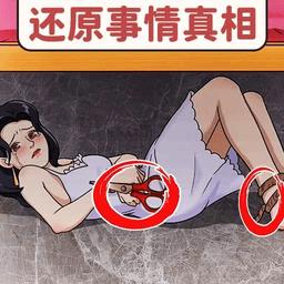 看不到的真相游戏下载v1.0 安卓版