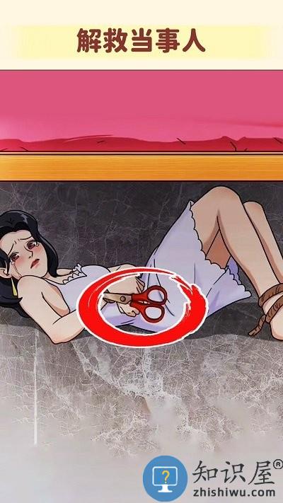 看不到的真相游戏下载v1.0 安卓版