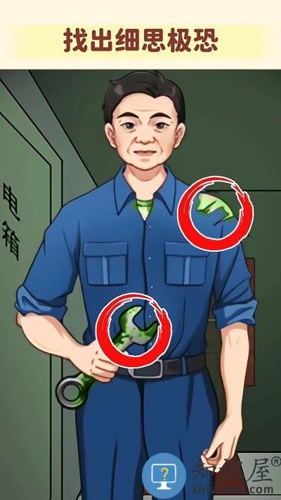 看不到的真相游戏下载v1.0 安卓版