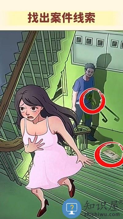 看不到的真相游戏下载v1.0 安卓版