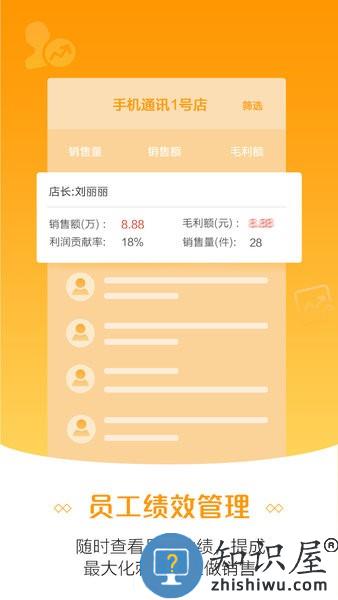 苏宁零售云管家app v8.9.1 安卓最新版