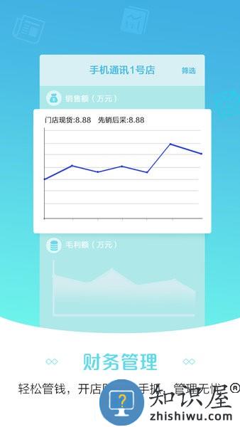 苏宁零售云管家app v8.9.1 安卓最新版