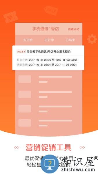 苏宁零售云管家app v8.9.1 安卓最新版