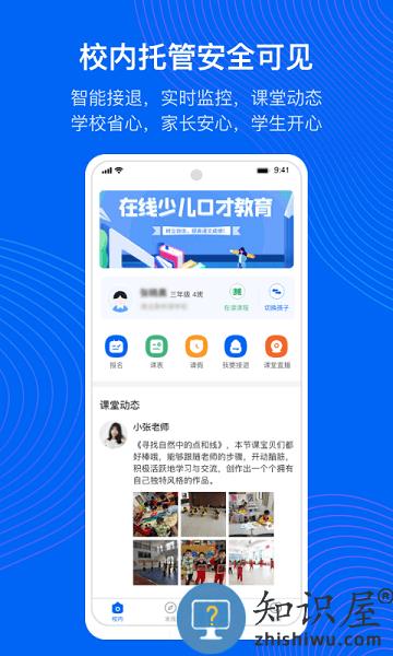 今托管app下载