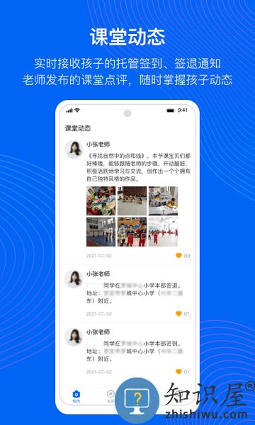 今托管平台 v4.71.0 安卓版