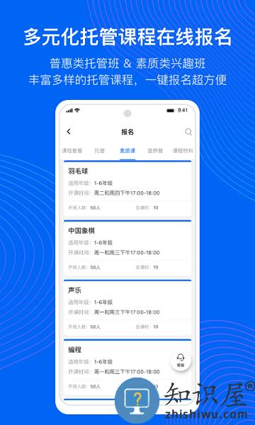 今托管平台 v4.71.0 安卓版