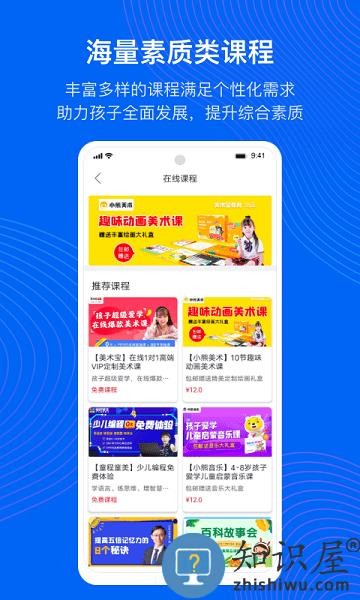 今托管平台 v4.71.0 安卓版