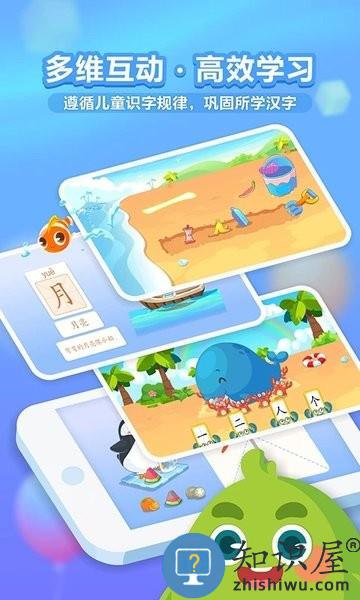 兔小贝识字免费版 v8.79 安卓版