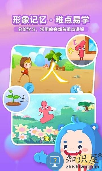兔小贝识字免费版 v8.79 安卓版