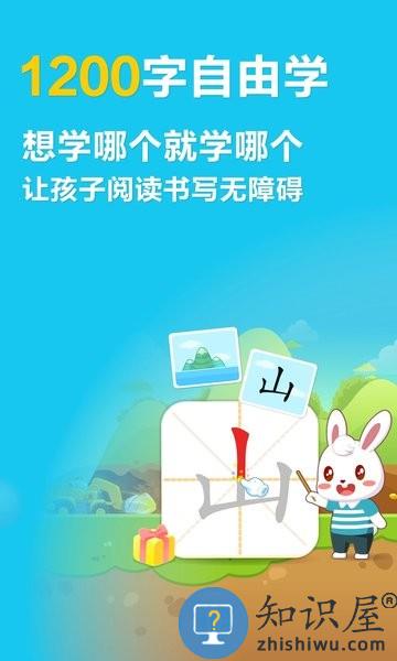 兔小贝识字免费版 v8.79 安卓版