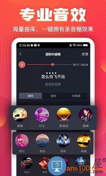 VV音乐官方版 v8.45.2.5 安卓版