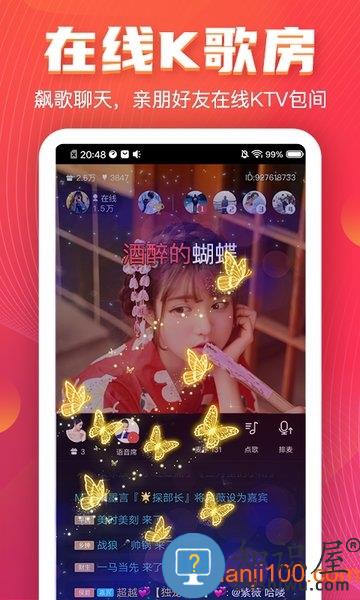 VV音乐官方版 v8.45.2.5 安卓版