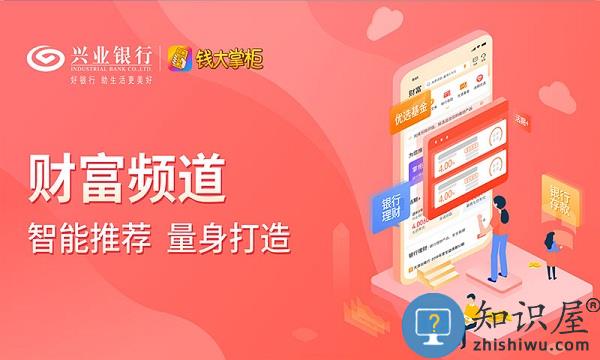 钱大掌柜手机客户端 v4.6.3 安卓版