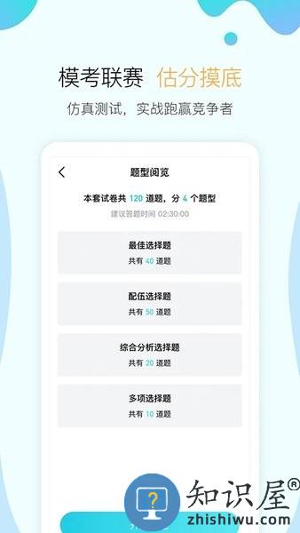 考霸联盟最新版(向上) v7.9.126 安卓版