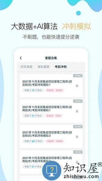 考霸联盟最新版(向上) v7.9.126 安卓版