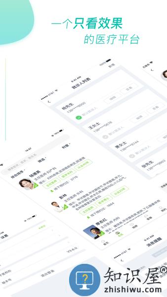 医和你app v6.2.0 安卓版