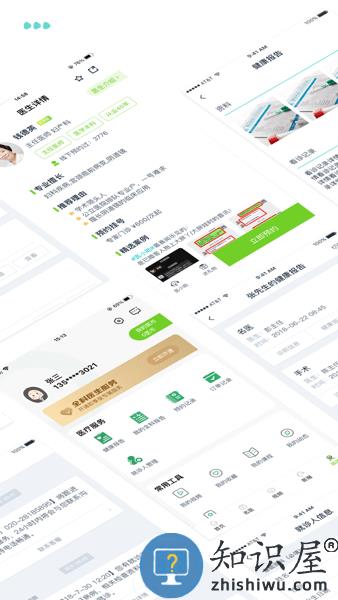 医和你app v6.2.0 安卓版