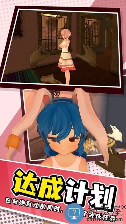 小忍计划模拟恋爱最新版下载v1.0 安卓版