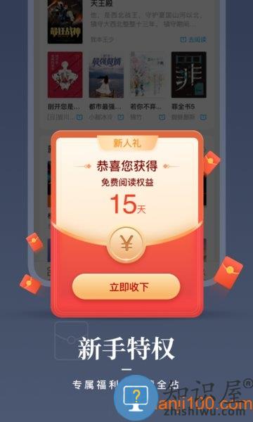 咪咕阅读免费版 v9.19.0 安卓手机版