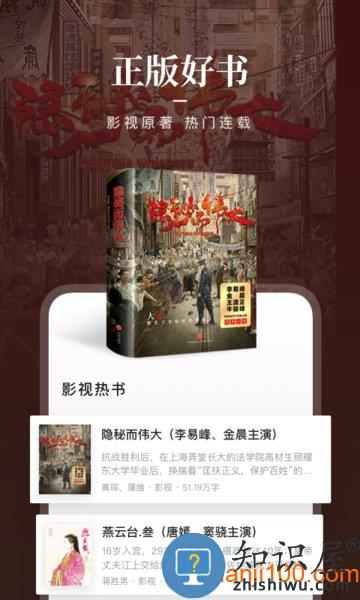 咪咕阅读免费版 v9.19.0 安卓手机版