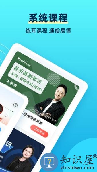 练耳大师手机版 v2.3.5 安卓版