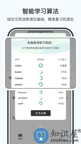 小吉背单词官方版 v2.2.3 安卓版