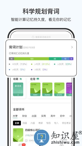 小吉背单词官方版 v2.2.3 安卓版
