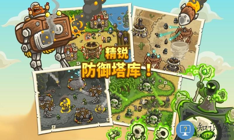 王国保卫战2正版最新汉化版下载v5.3.16 安卓版