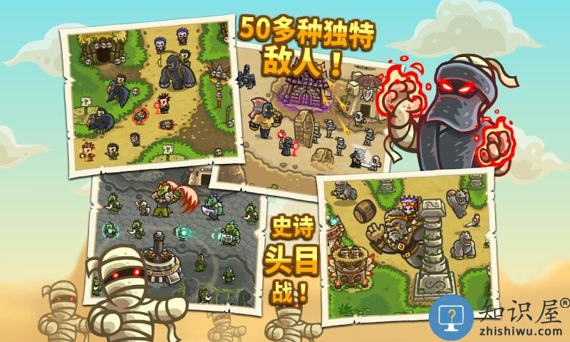 王国保卫战2正版最新汉化版下载v5.3.16 安卓版