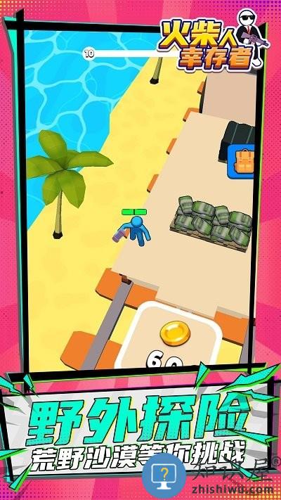 火柴人幸存者游戏下载v1.1.1 安卓版