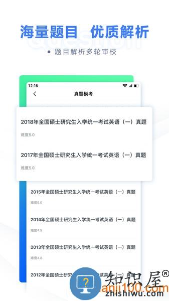 粉笔考研app 粉笔考研软件下载
