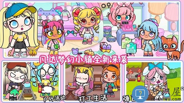 凡达梦幻小镇游戏下载v1.0 安卓版