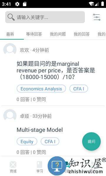 品职教育官方版 v4.2.3-sdk-30 安卓版