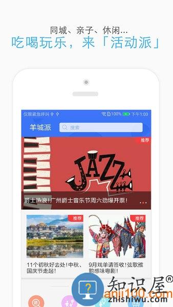 羊城晚报羊城派客户端 v8.0.7 安卓版