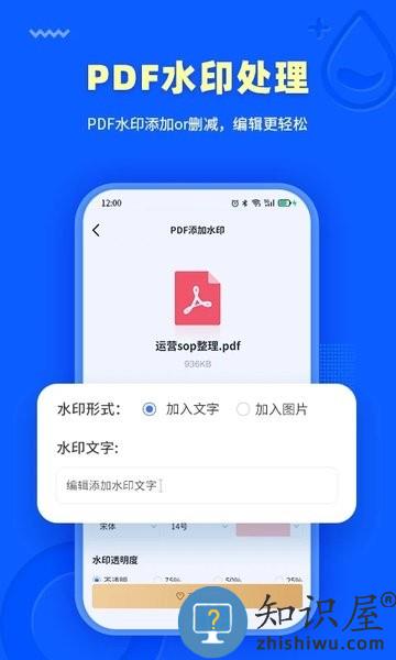 转转大师PDF转换器app v3.9.2 安卓版