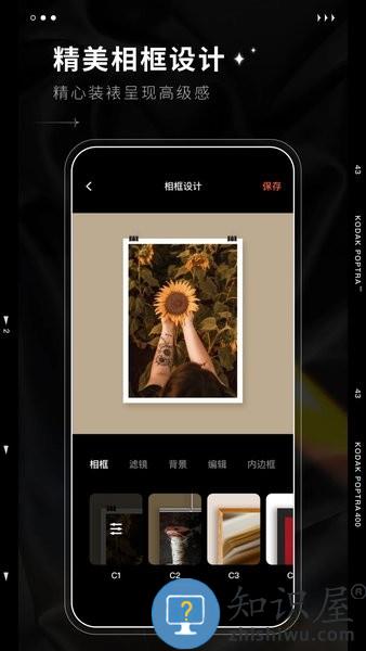 Dazz相机app v1.0.41 官方版