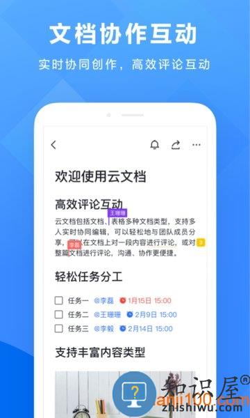 飞书app下载
